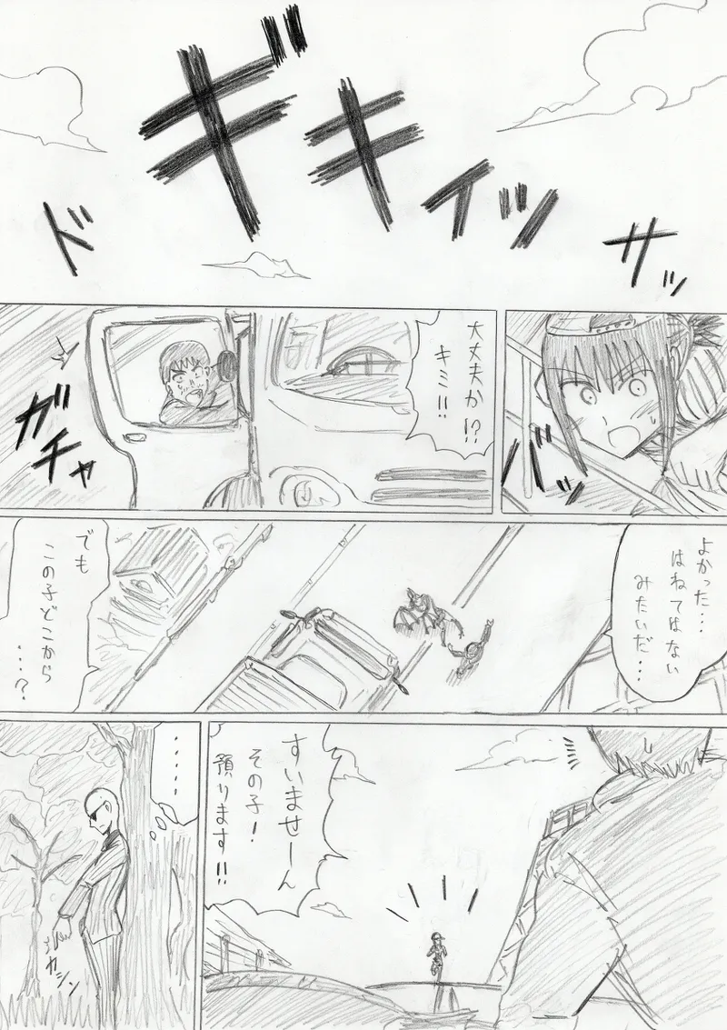 reddo-hen page 151 original parody - read online free