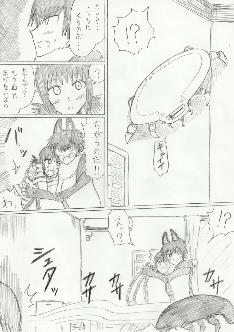 reddo-hen page 166 original parody - read online free