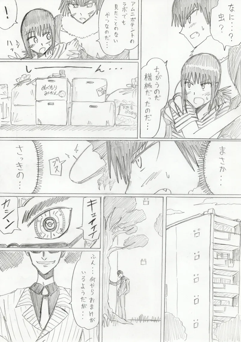 reddo-hen page 167 original parody - read online free