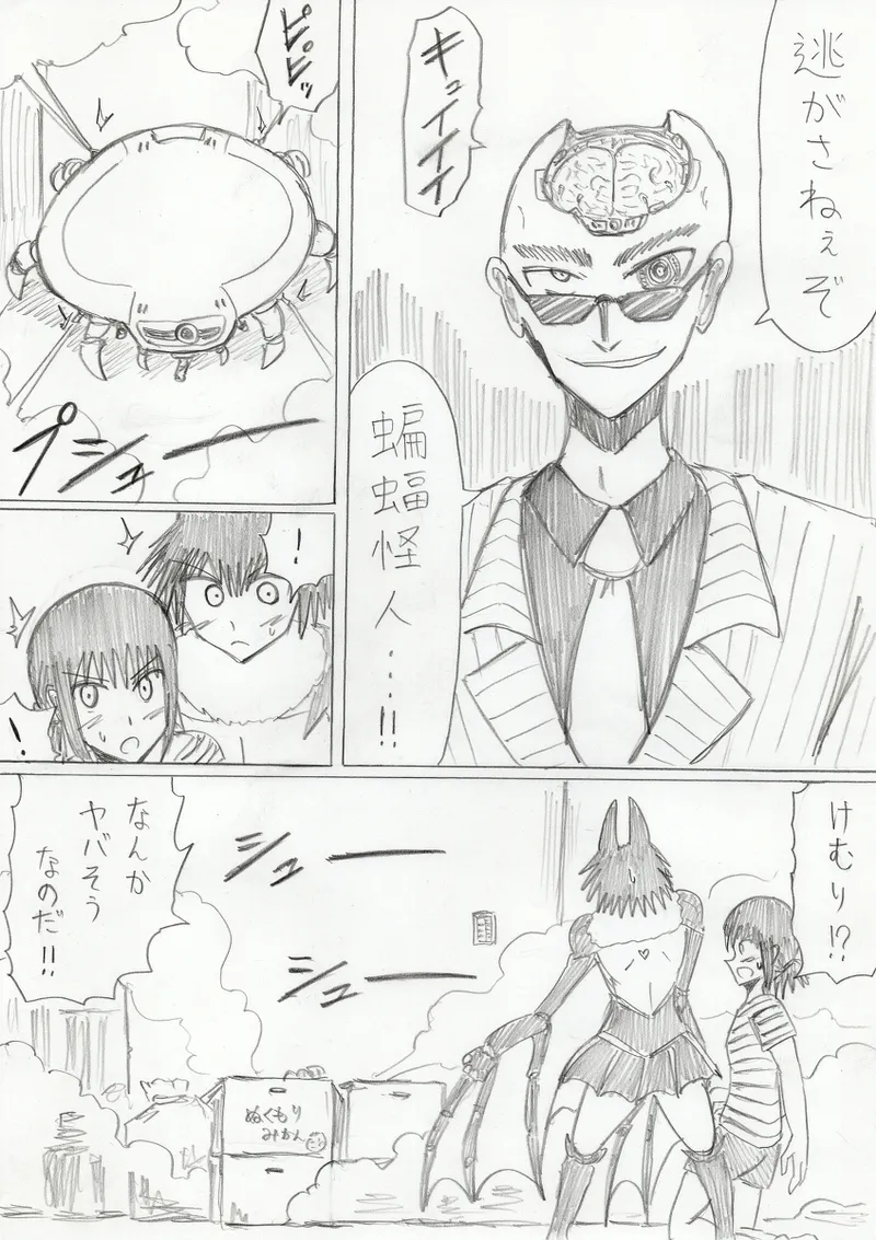 reddo-hen page 168 original parody - read online free