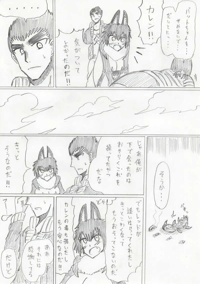 reddo-hen page 181 original parody - read online free