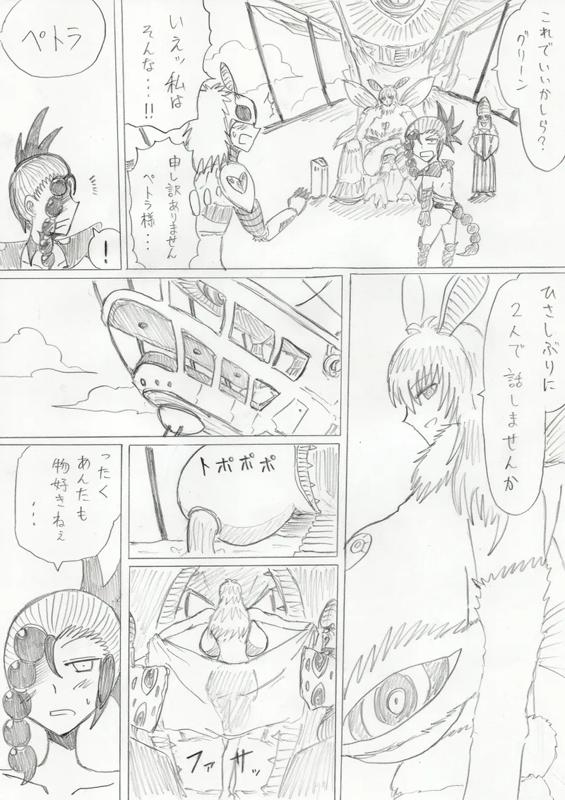 reddo-hen page 185 original parody - read online free