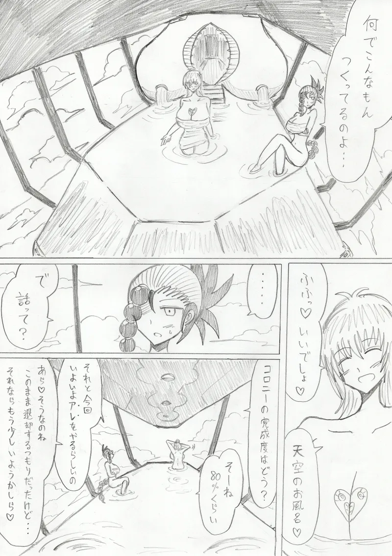 reddo-hen page 186 original parody - read online free