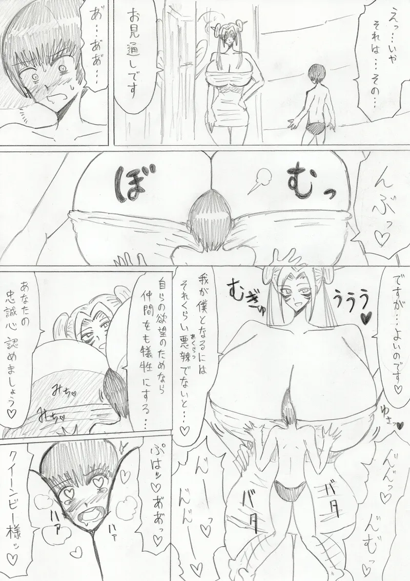 reddo-hen page 194 original parody - read online free