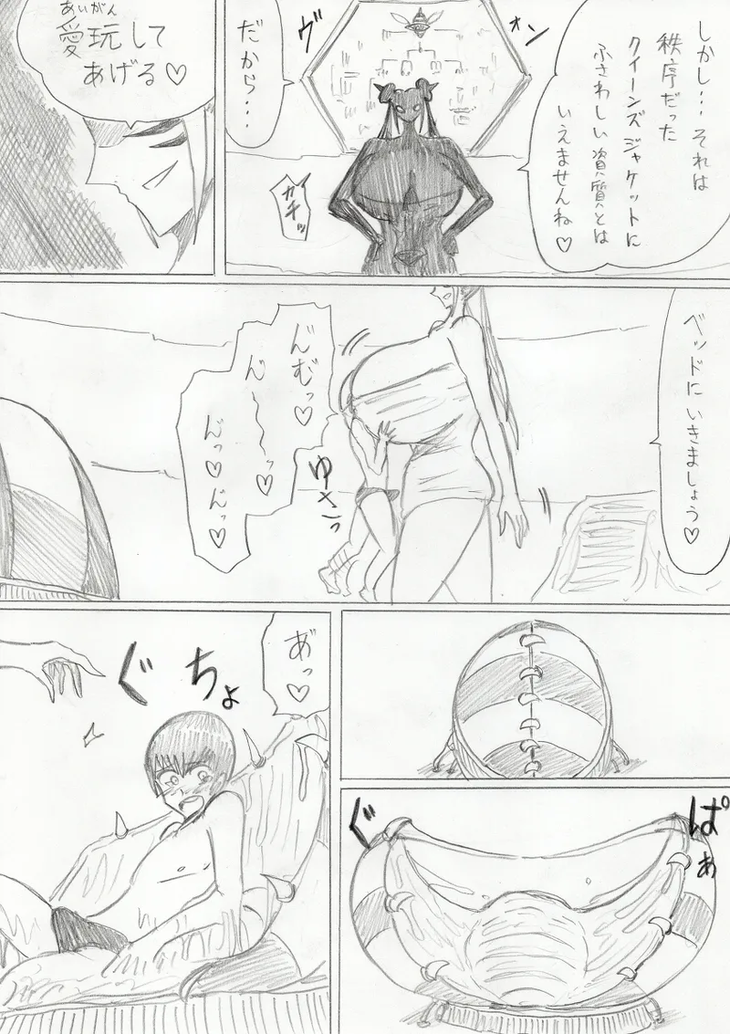 reddo-hen page 195 original parody - read online free