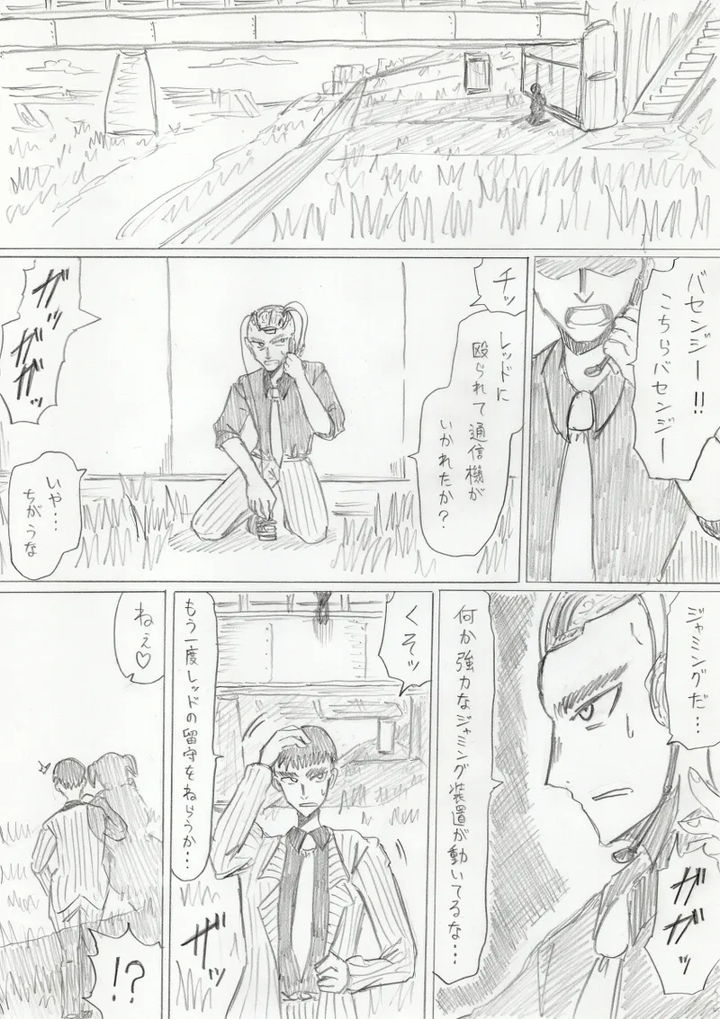 reddo-hen page 201 original parody - read online free