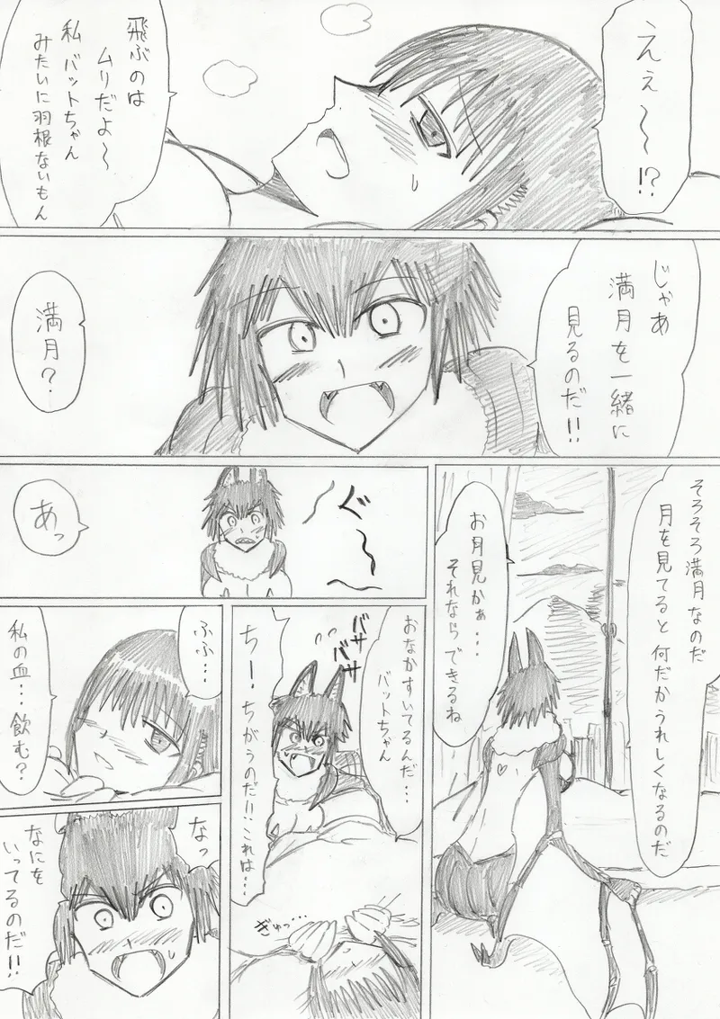 reddo-hen page 213 original parody - read online free