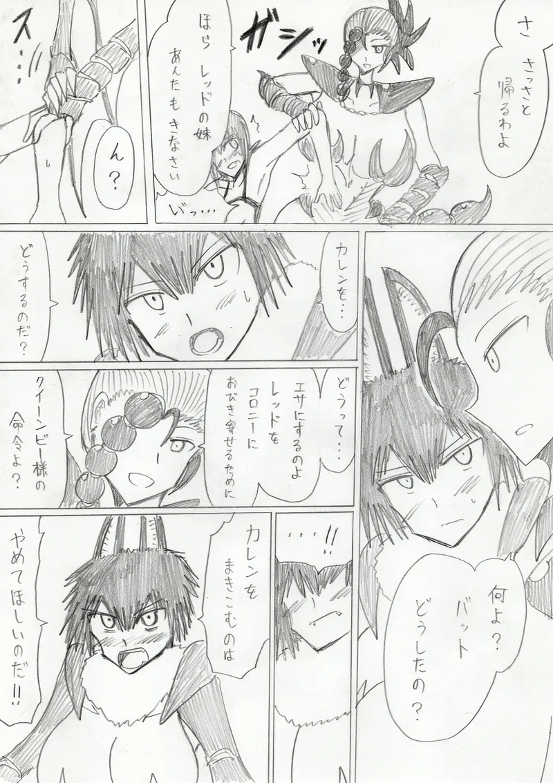 reddo-hen page 224 original parody - read online free