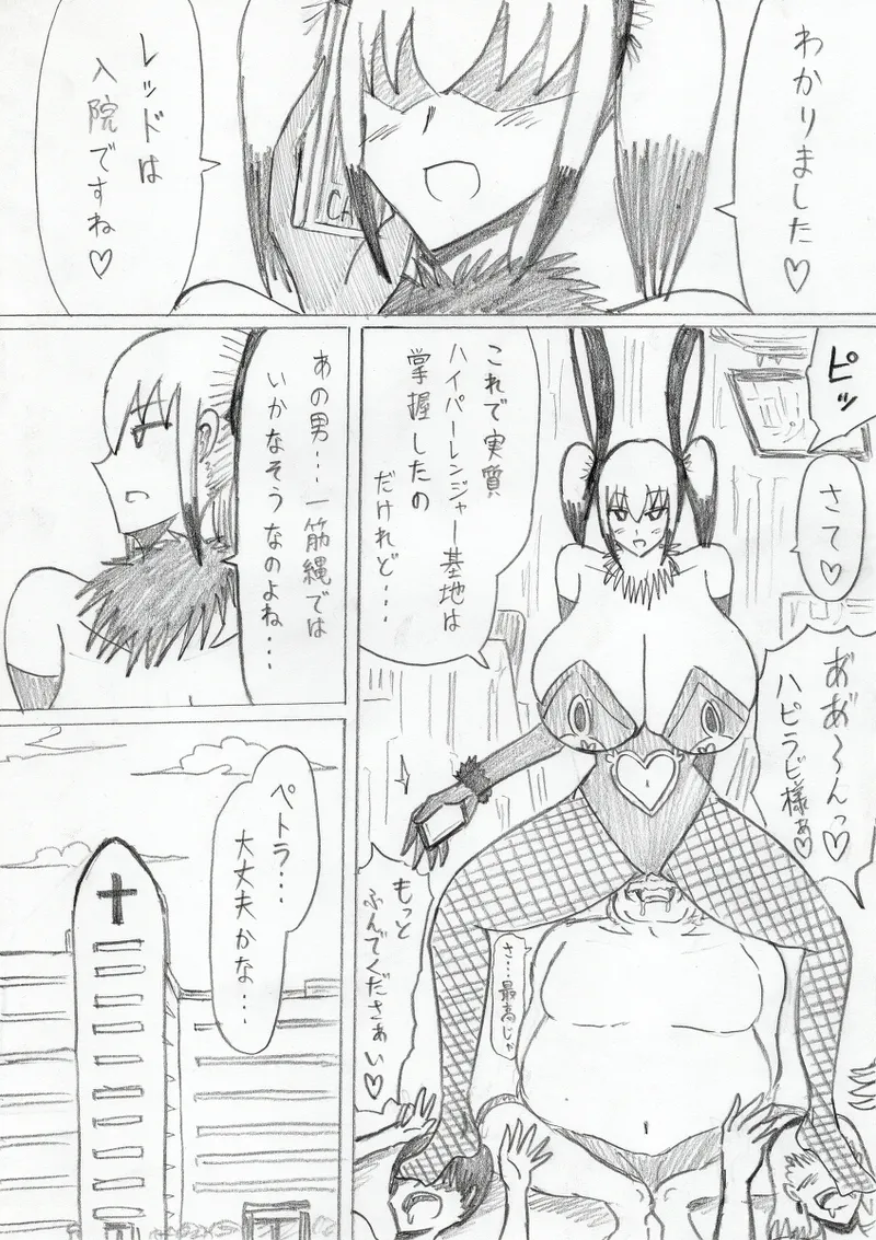 reddo-hen page 26 original parody - read online free