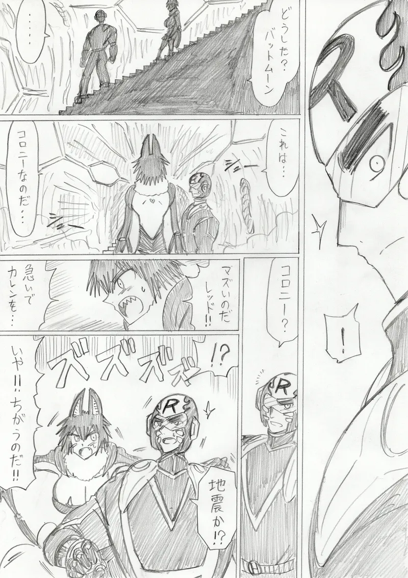 reddo-hen page 264 original parody - read online free