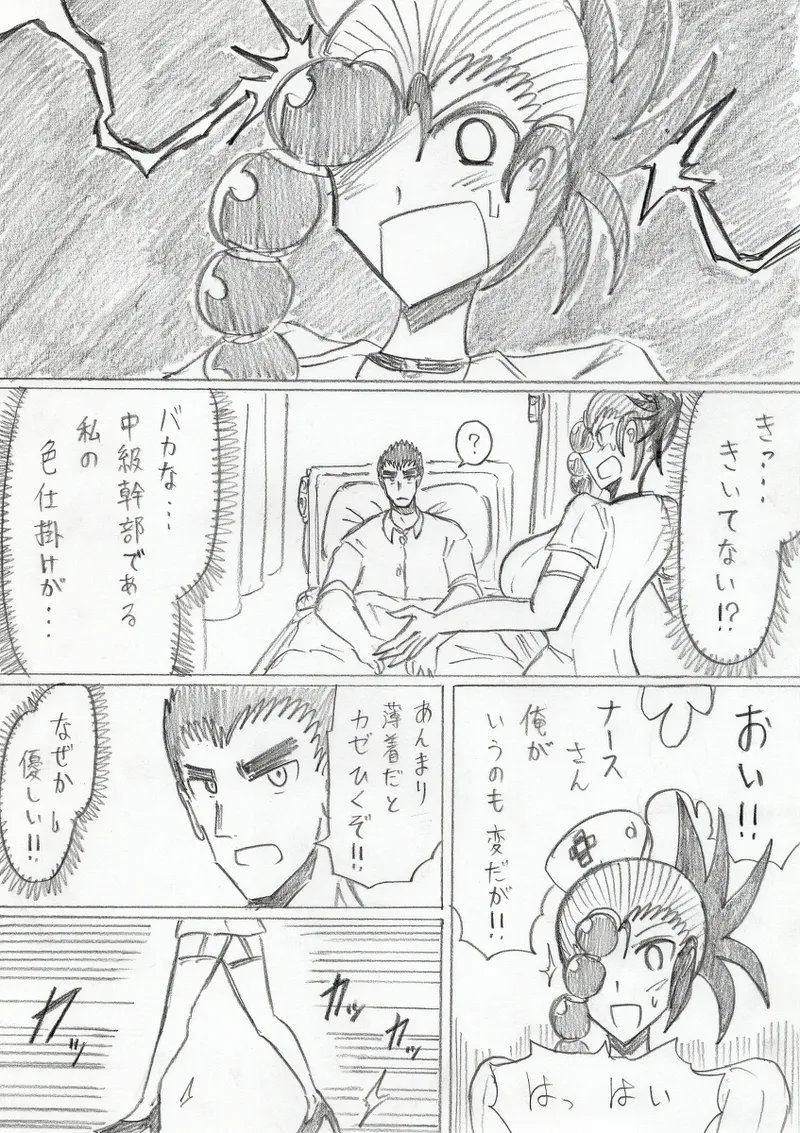 reddo-hen page 29 original parody - read online free