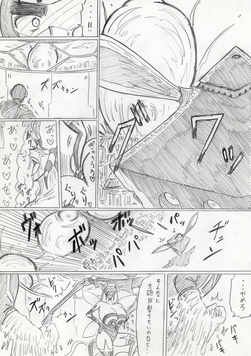 reddo-hen page 317 original parody - read online free