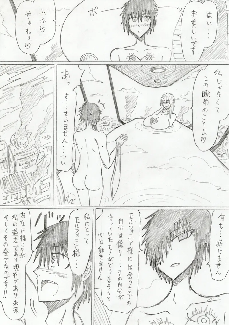 reddo-hen page 333 original parody - read online free
