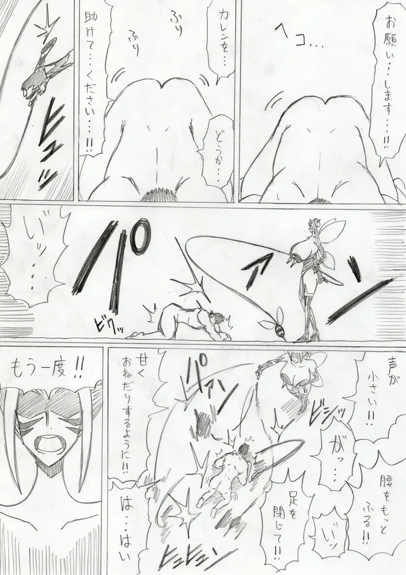 reddo-hen page 369 original parody - read online free