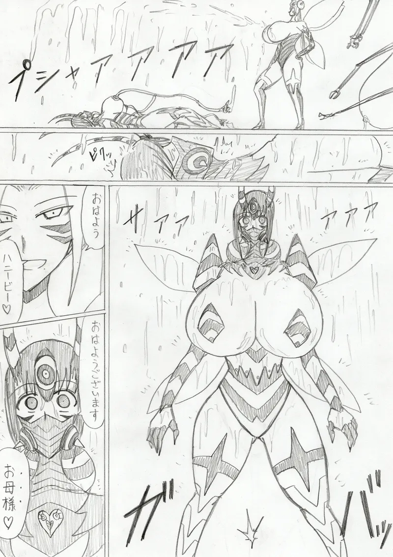 reddo-hen page 377 original parody - read online free