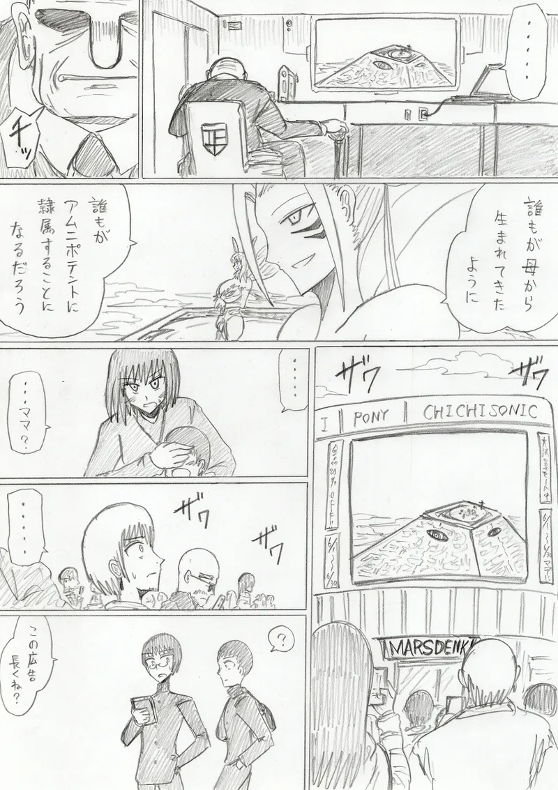 reddo-hen - Page 392