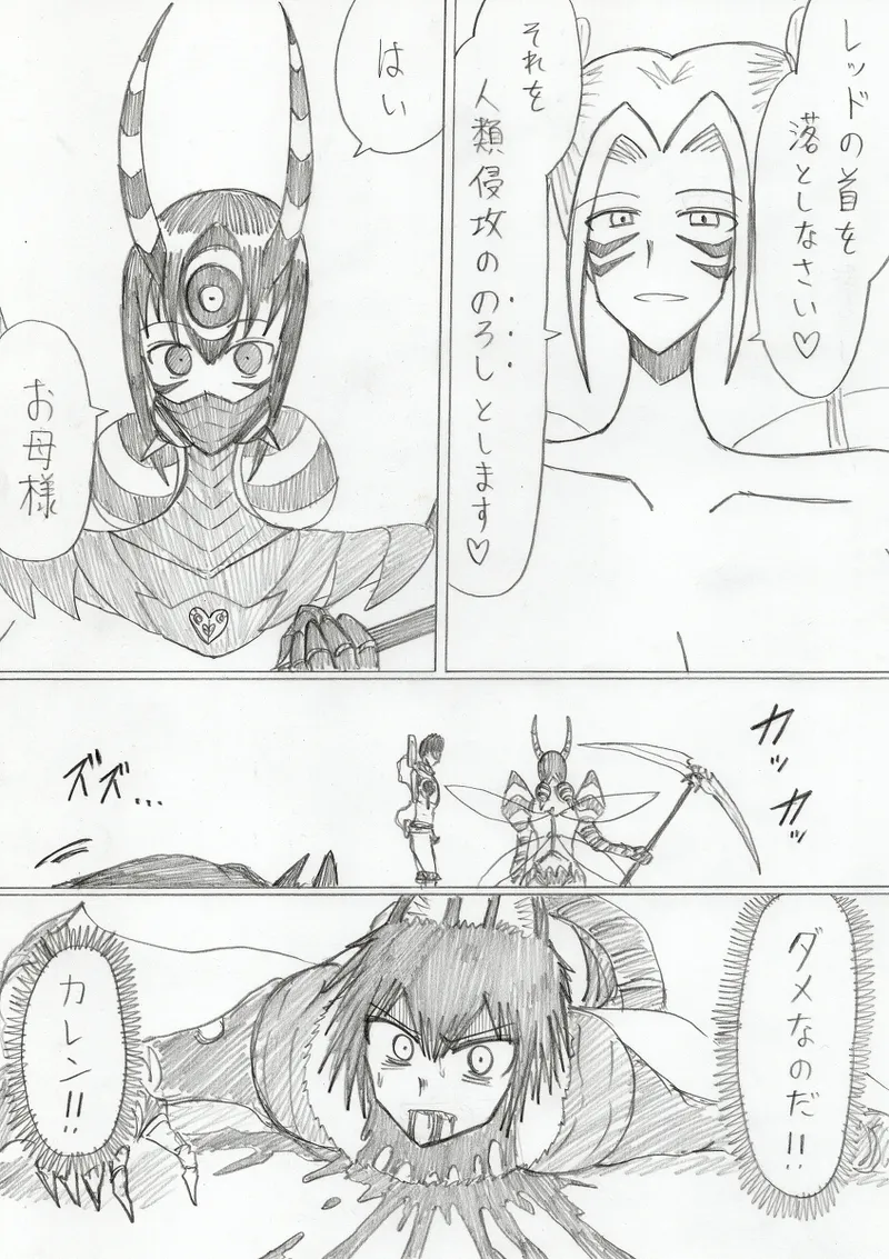 reddo-hen - Page 394