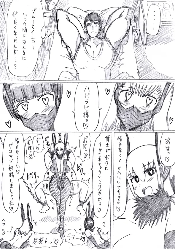 reddo-hen page 44 original parody - read online free