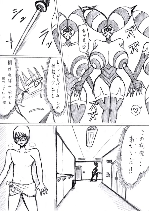 reddo-hen page 64 original parody - read online free