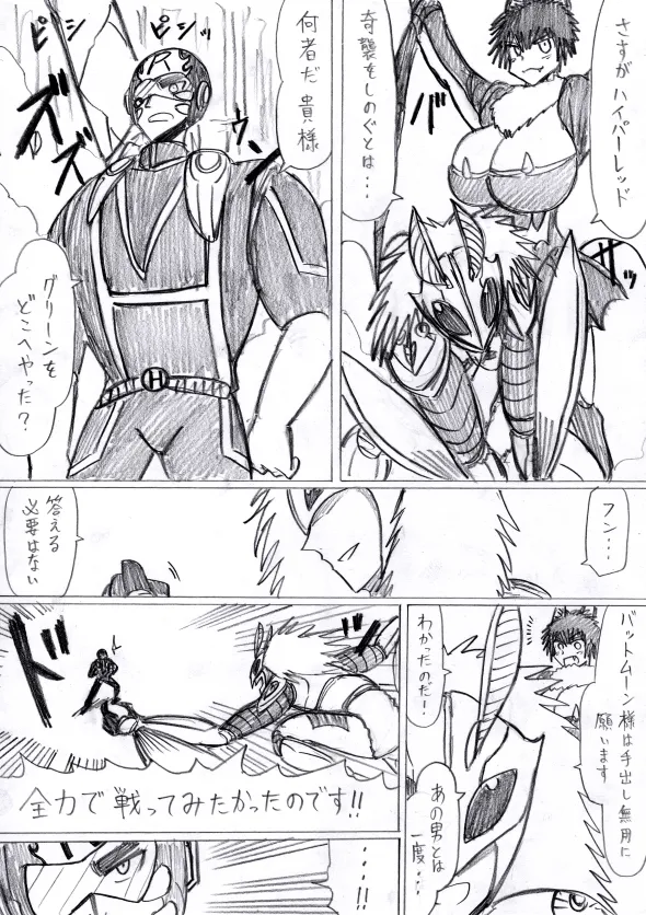 reddo-hen page 72 original parody - read online free