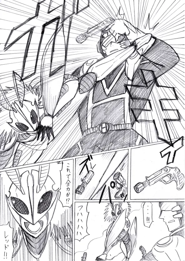 reddo-hen page 75 original parody - read online free