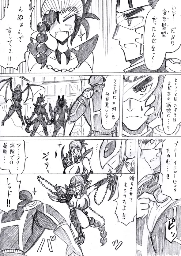 reddo-hen page 81 original parody - read online free