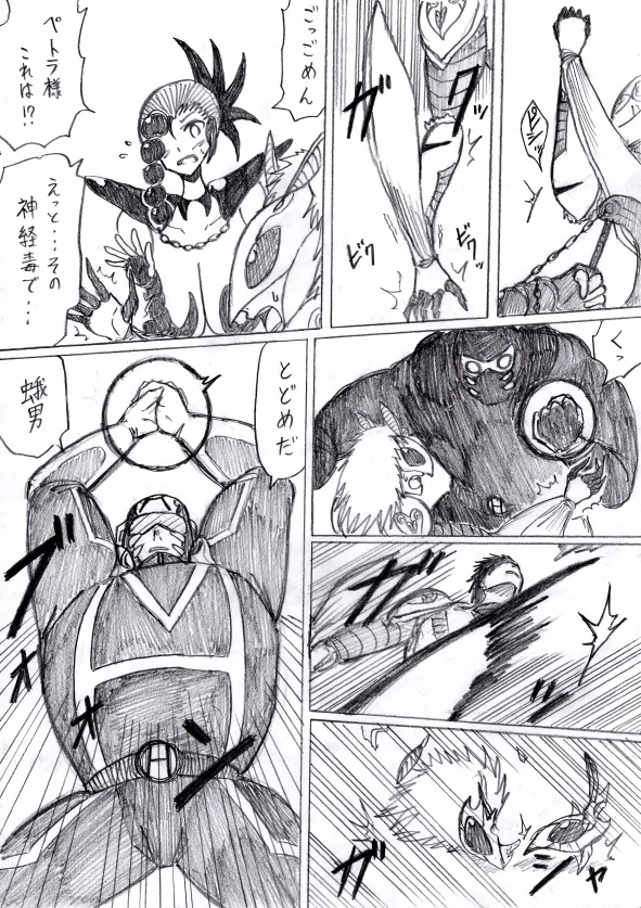 reddo-hen page 92 original parody - read online free