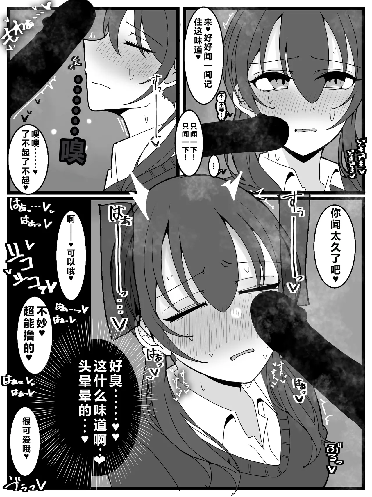 Bukkake Off Kai Sanka Kibou! | 希望参加射爆/喷射 派对! page 10 original parody - sole female rough translation hentai manga - read online free
