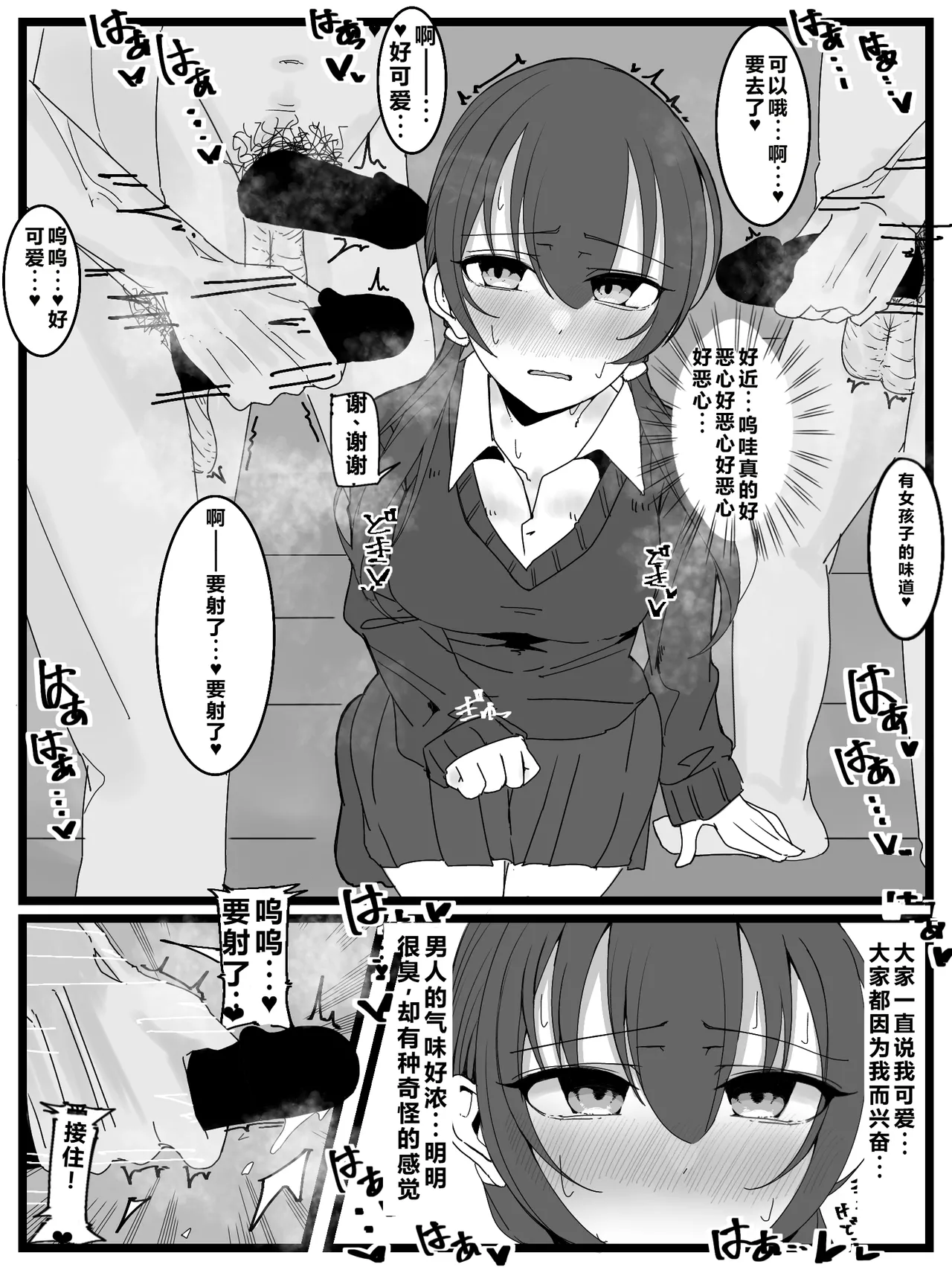 Bukkake Off Kai Sanka Kibou! | 希望参加射爆/喷射 派对! - Page 11