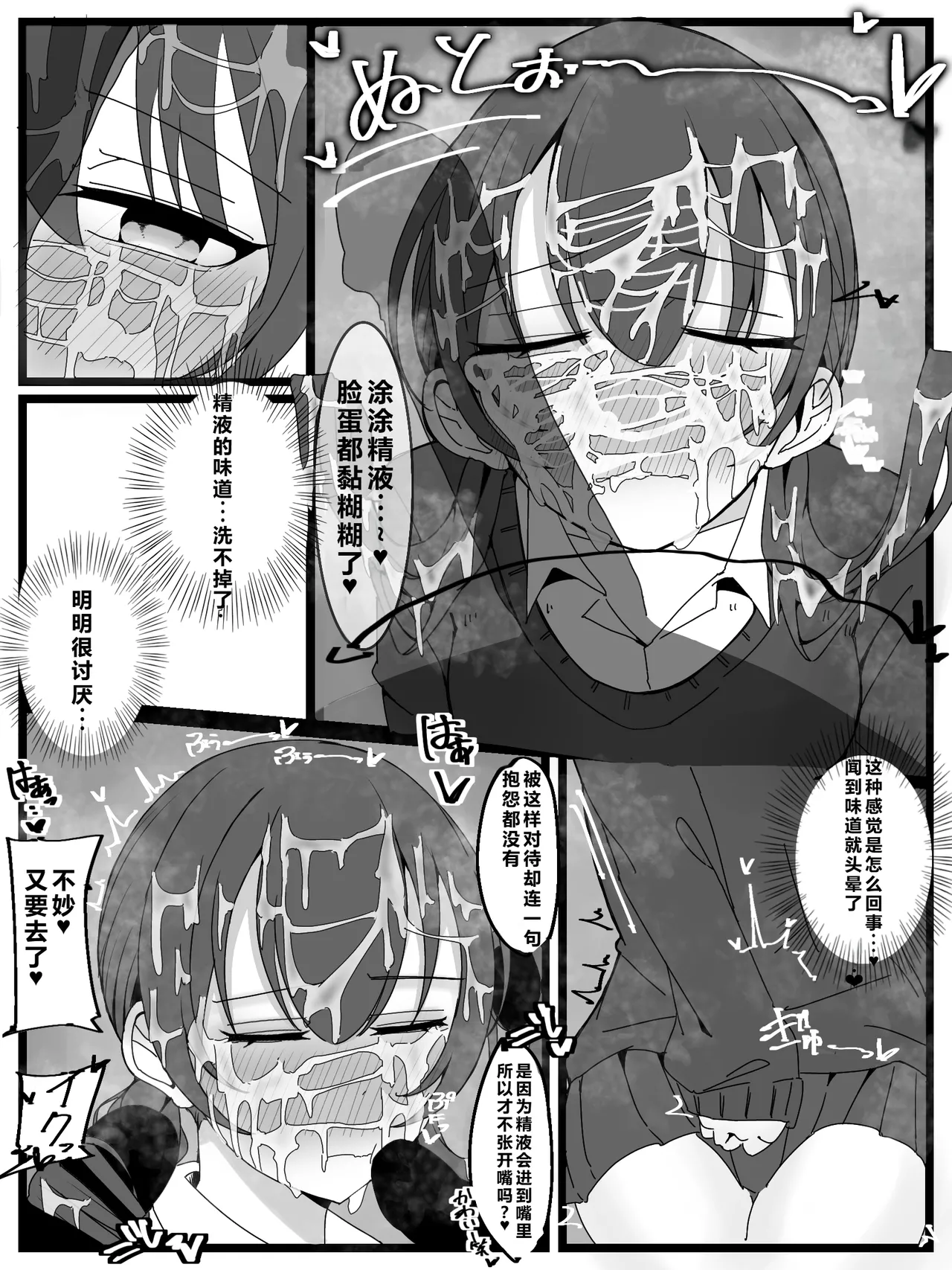 Bukkake Off Kai Sanka Kibou! | 希望参加射爆/喷射 派对! page 14 original parody - sole female rough translation hentai manga - read online free