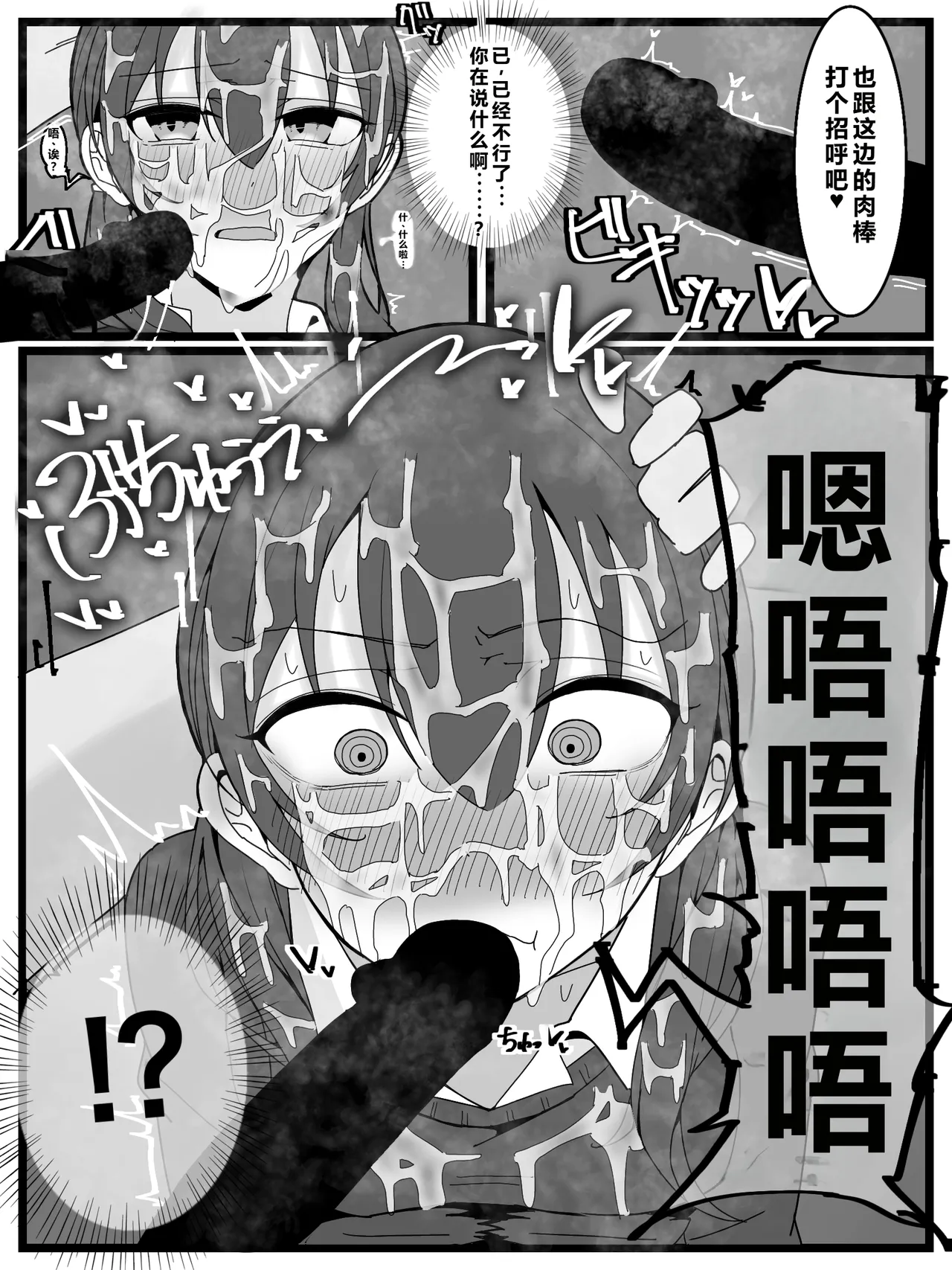Bukkake Off Kai Sanka Kibou! | 希望参加射爆/喷射 派对! page 17 original parody - group masturbation hentai manga - read online free
