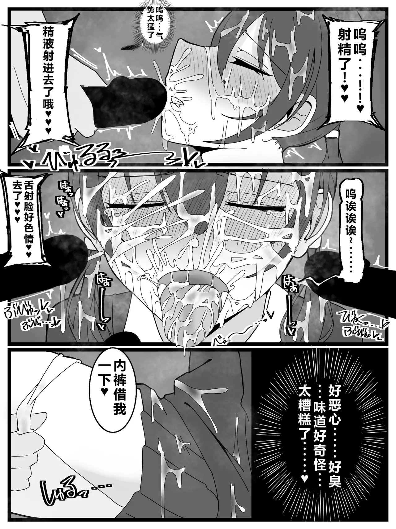 Bukkake Off Kai Sanka Kibou! | 希望参加射爆/喷射 派对! - Page 19
