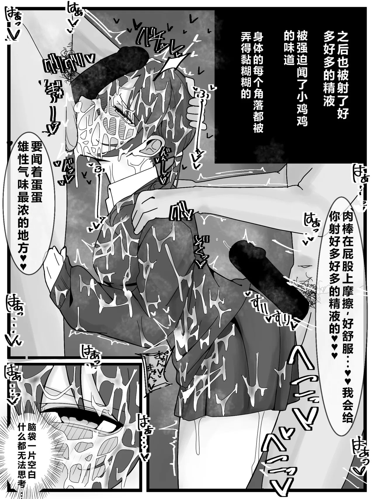 Bukkake Off Kai Sanka Kibou! | 希望参加射爆/喷射 派对! - Page 24