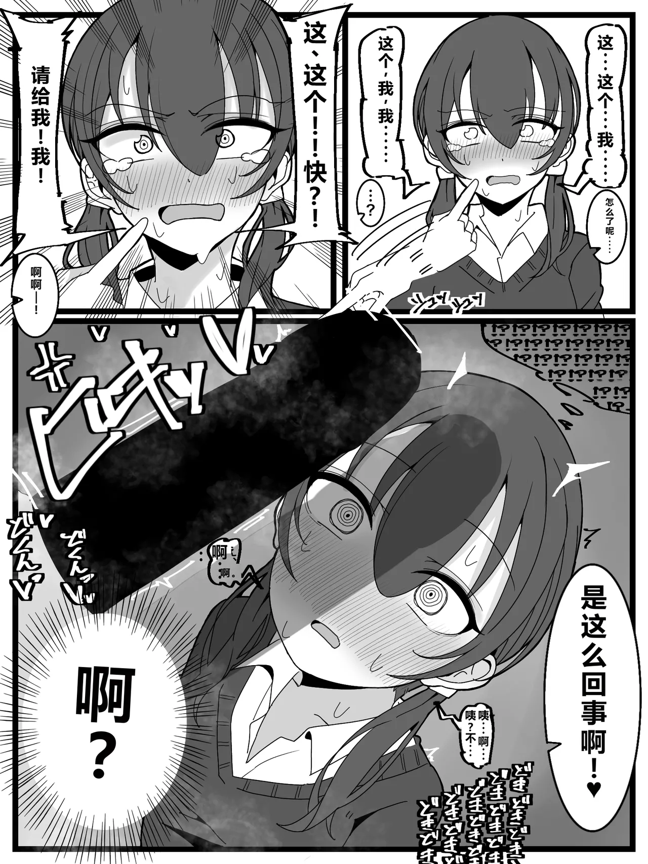 Bukkake Off Kai Sanka Kibou! | 希望参加射爆/喷射 派对! - Page 7
