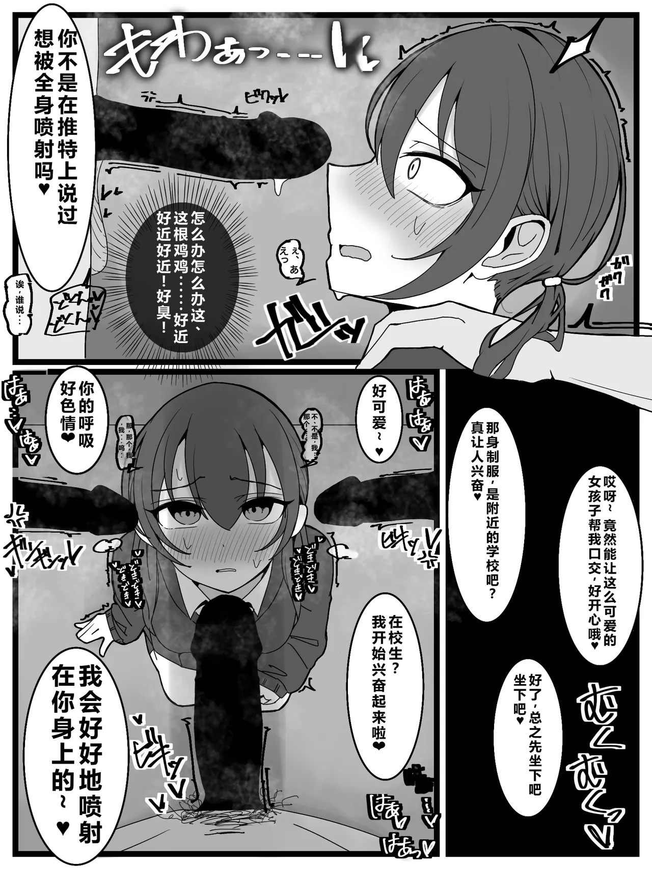 Bukkake Off Kai Sanka Kibou! | 希望参加射爆/喷射 派对! - Page 8