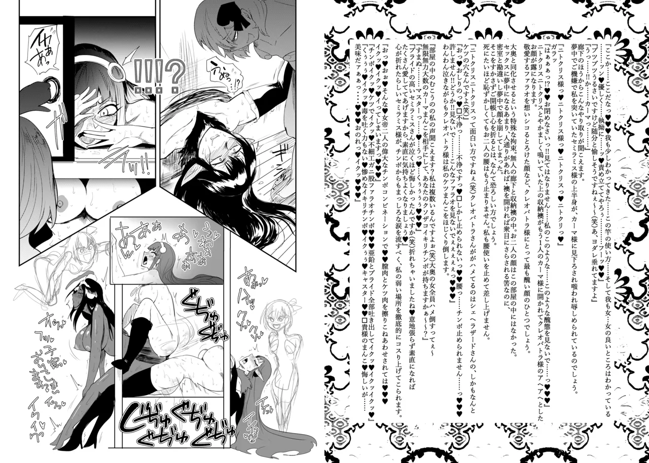 大奥創世記 page 13 featuring scheherazade fate grand order parody - futanari big breasts hentai manga - read online free