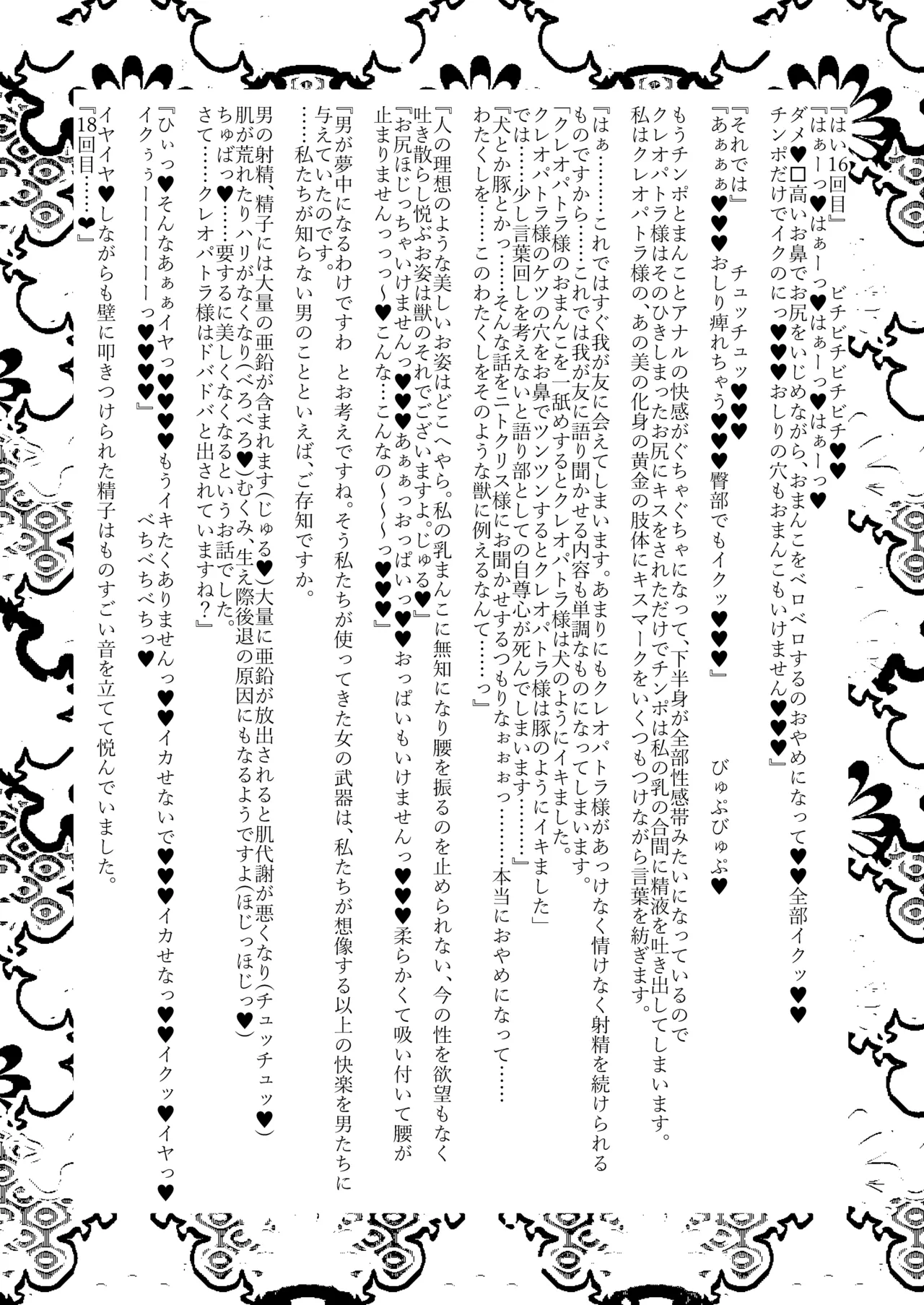 大奥創世記 page 27 featuring scheherazade fate grand order parody - futanari big breasts hentai manga - read online free