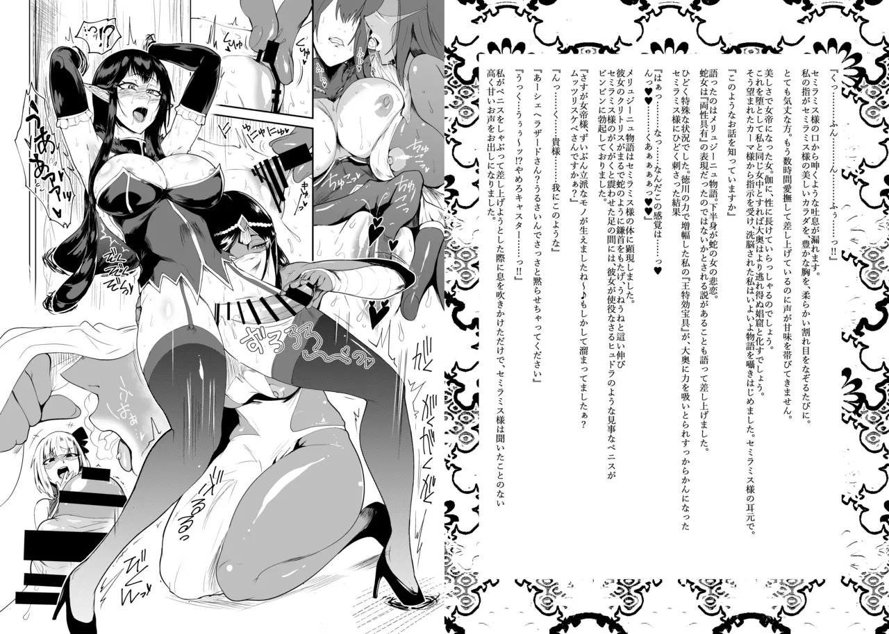 大奥創世記 - Page 3