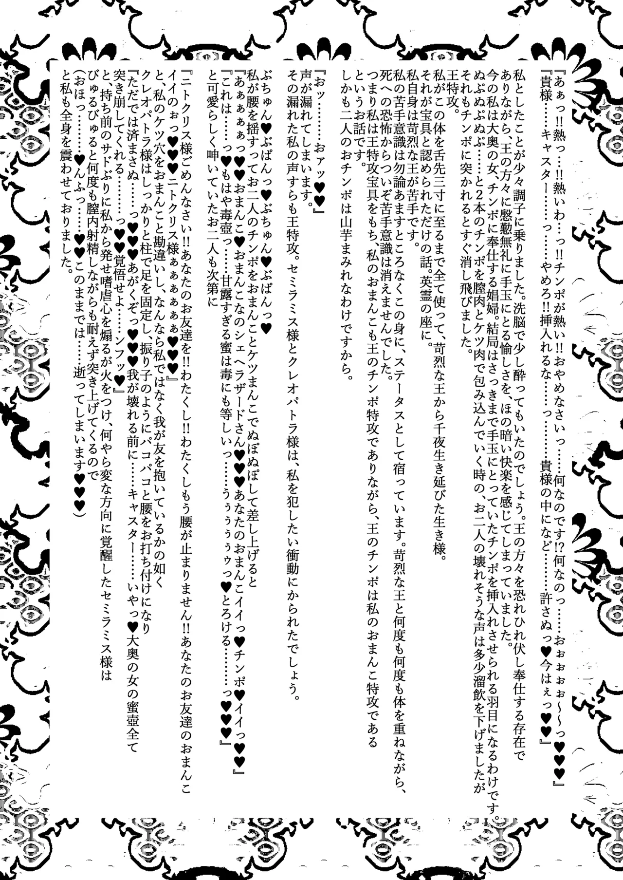 大奥創世記 page 35 featuring scheherazade fate grand order parody - futanari big breasts hentai manga - read online free