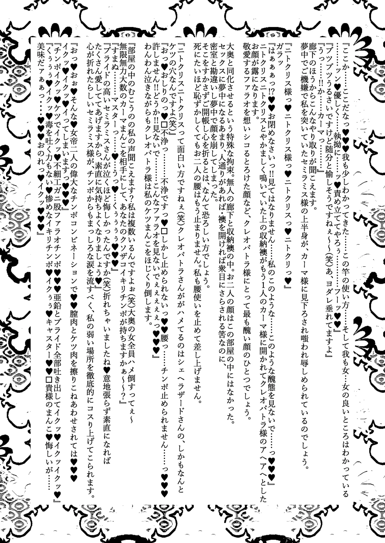 大奥創世記 page 37 featuring scheherazade fate grand order parody - futanari big breasts hentai manga - read online free