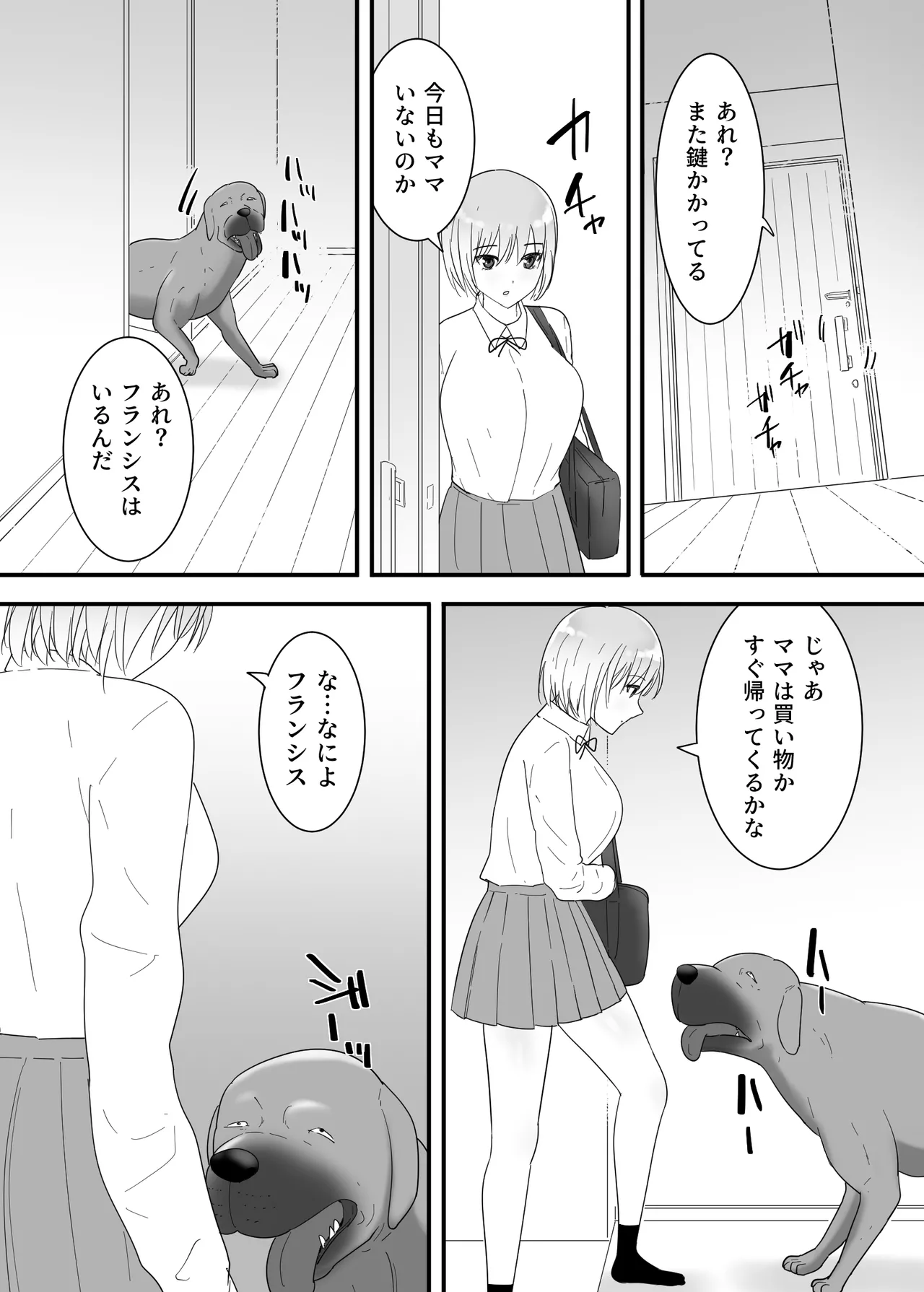 Francis wa Joshikousei ni Tanetsukeshitai! page 11 original parody - mosaic censorship cunnilingus hentai manga - read online free