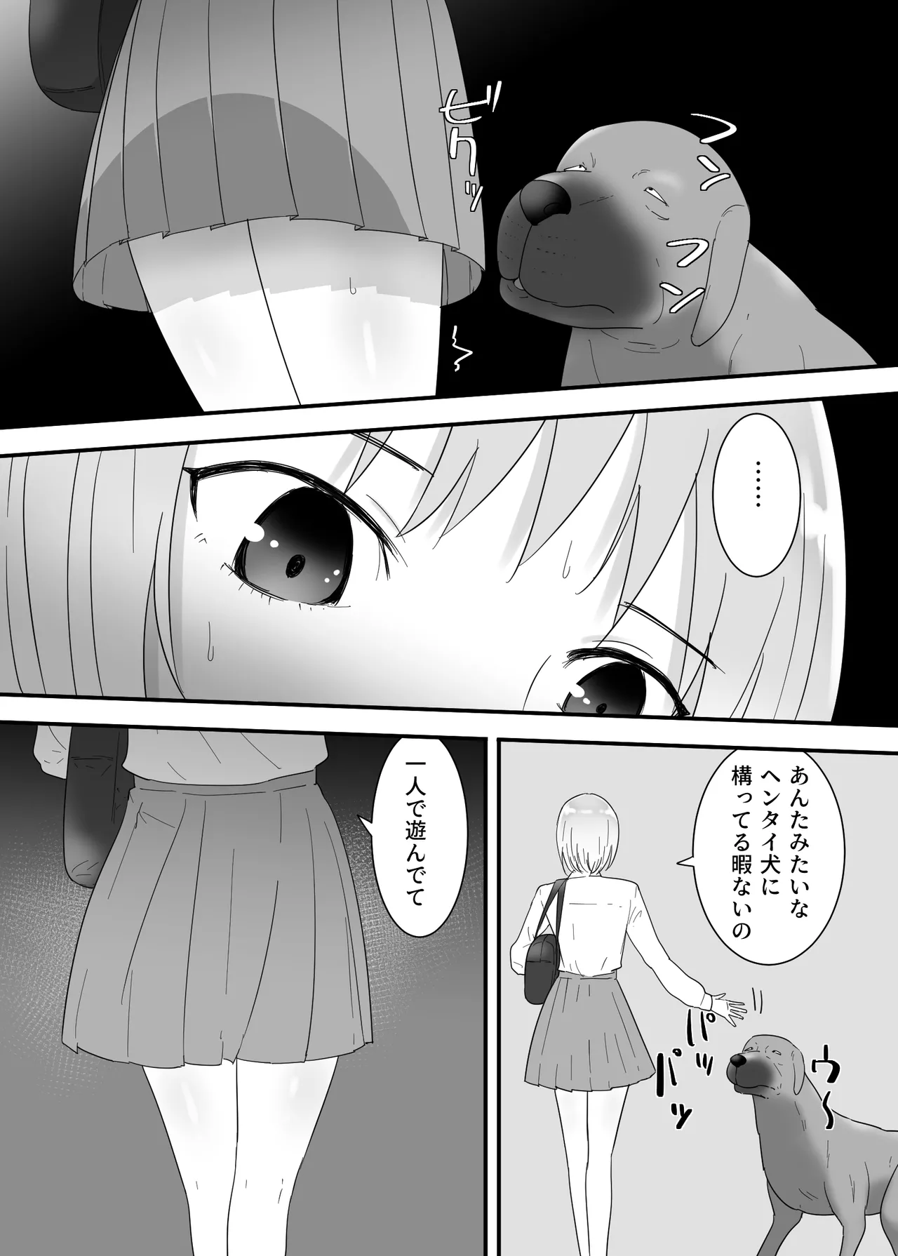 Francis wa Joshikousei ni Tanetsukeshitai! page 12 original parody - mosaic censorship cunnilingus hentai manga - read online free