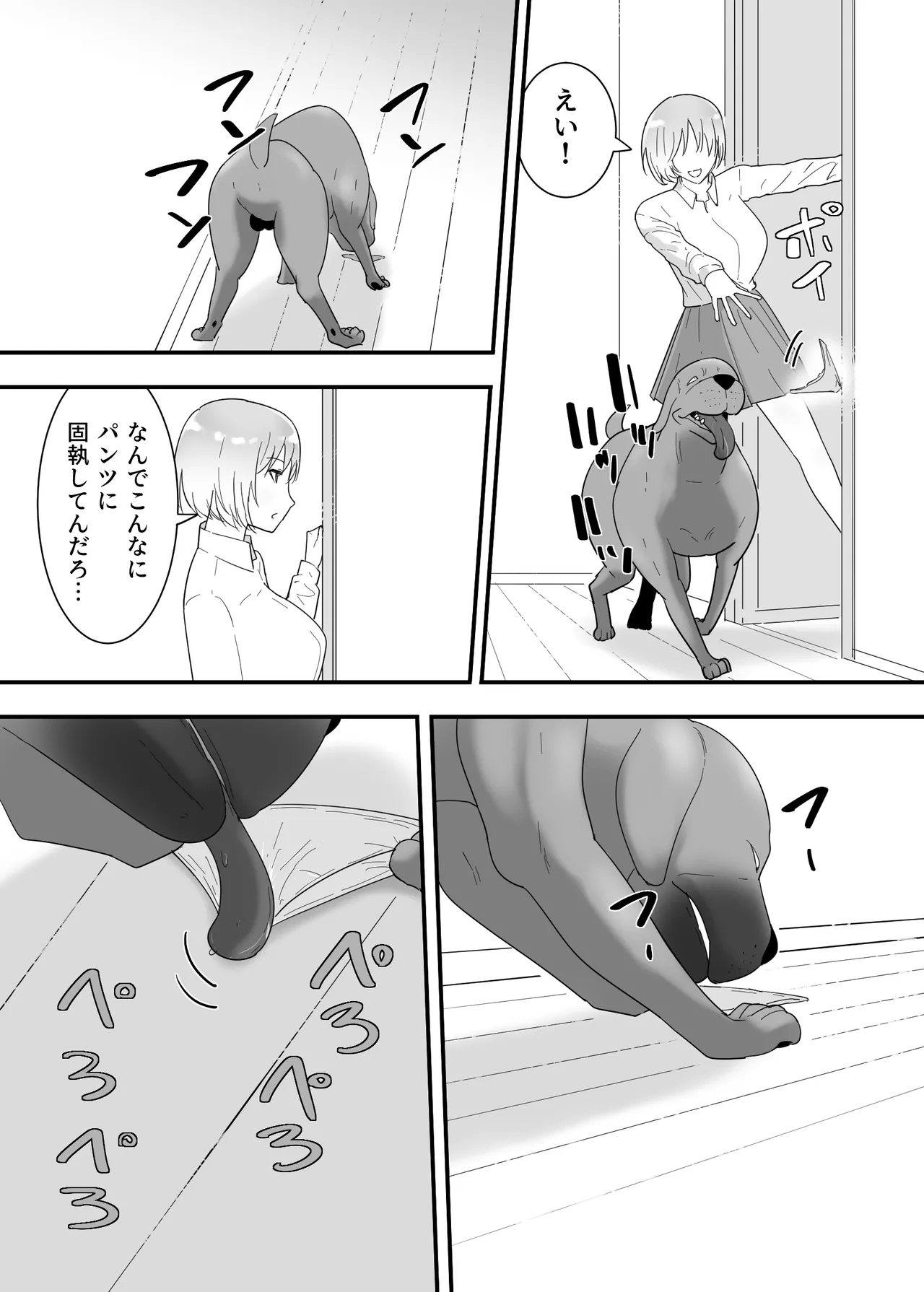 Francis wa Joshikousei ni Tanetsukeshitai! page 15 original parody - mosaic censorship cunnilingus hentai manga - read online free