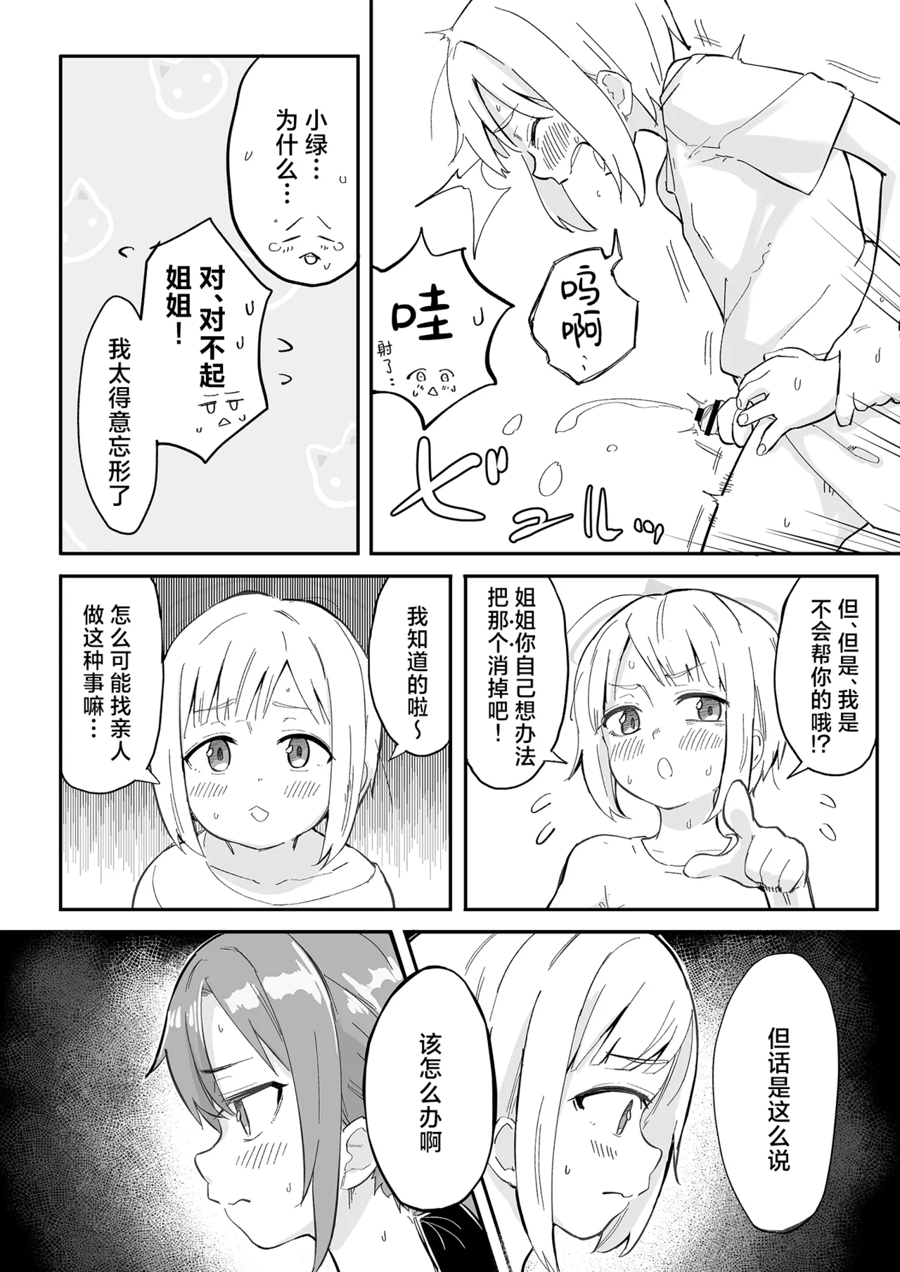 Hayase Yuuka no Gosan page 21 featuring yuuka hayase blue archive parody - shemale dickgirl on female hentai manga - read online free