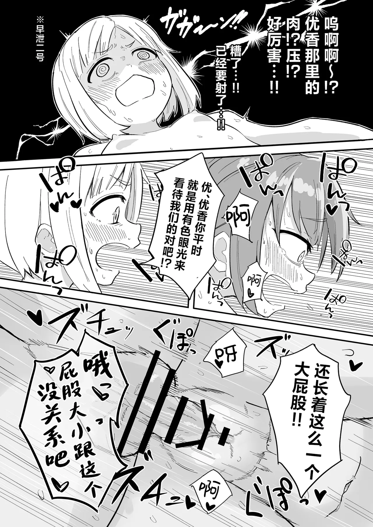 Hayase Yuuka no Gosan page 33 featuring yuuka hayase blue archive parody - shemale dickgirl on female hentai manga - read online free