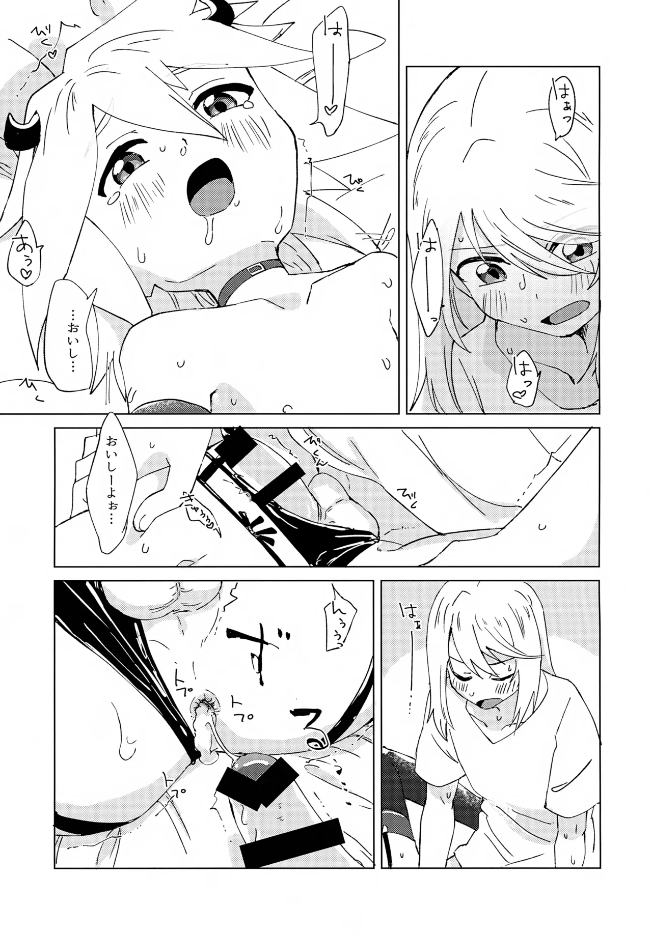 Inma Parody Rakugaki Hon - Page 17