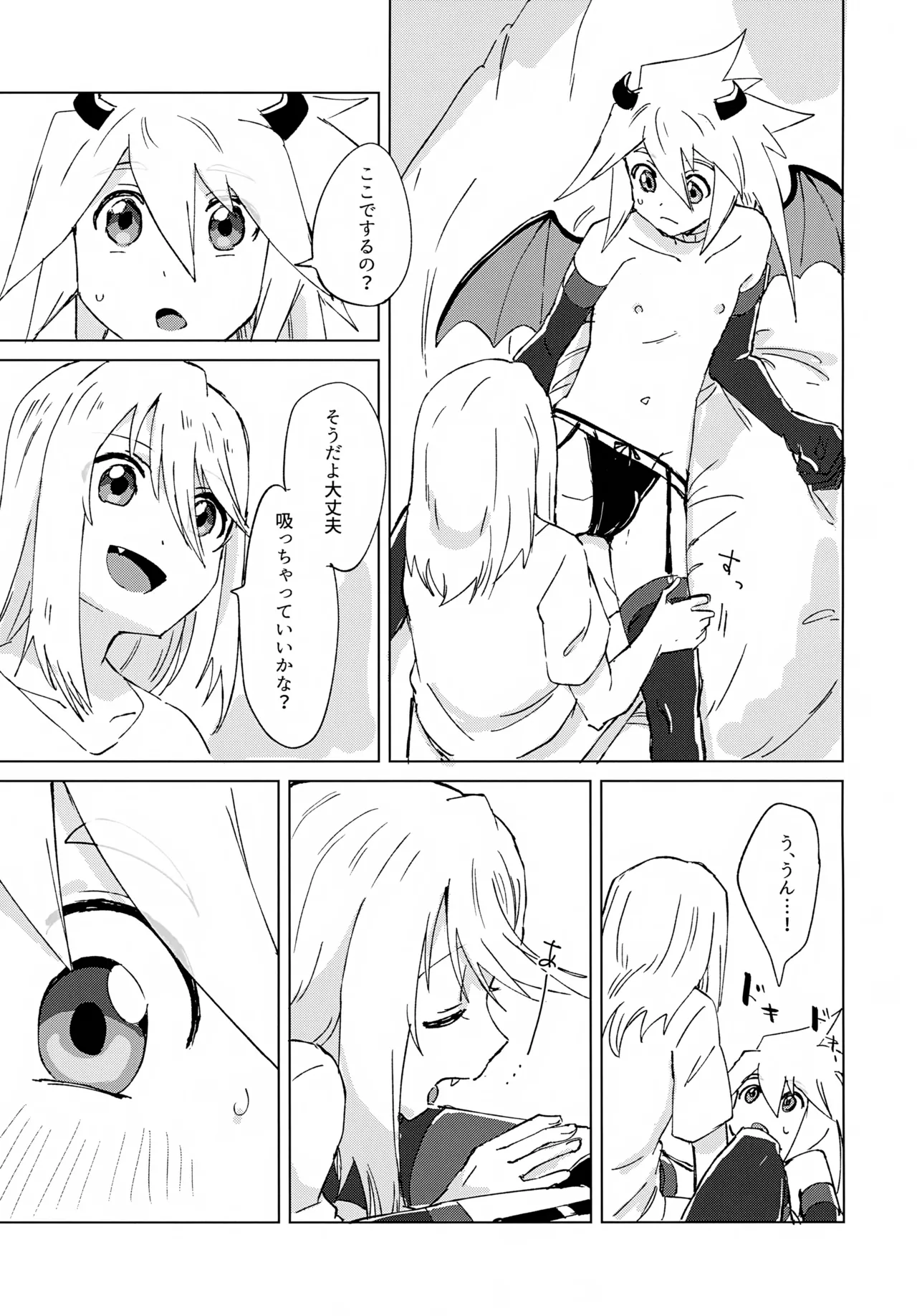 Inma Parody Rakugaki Hon - Page 9