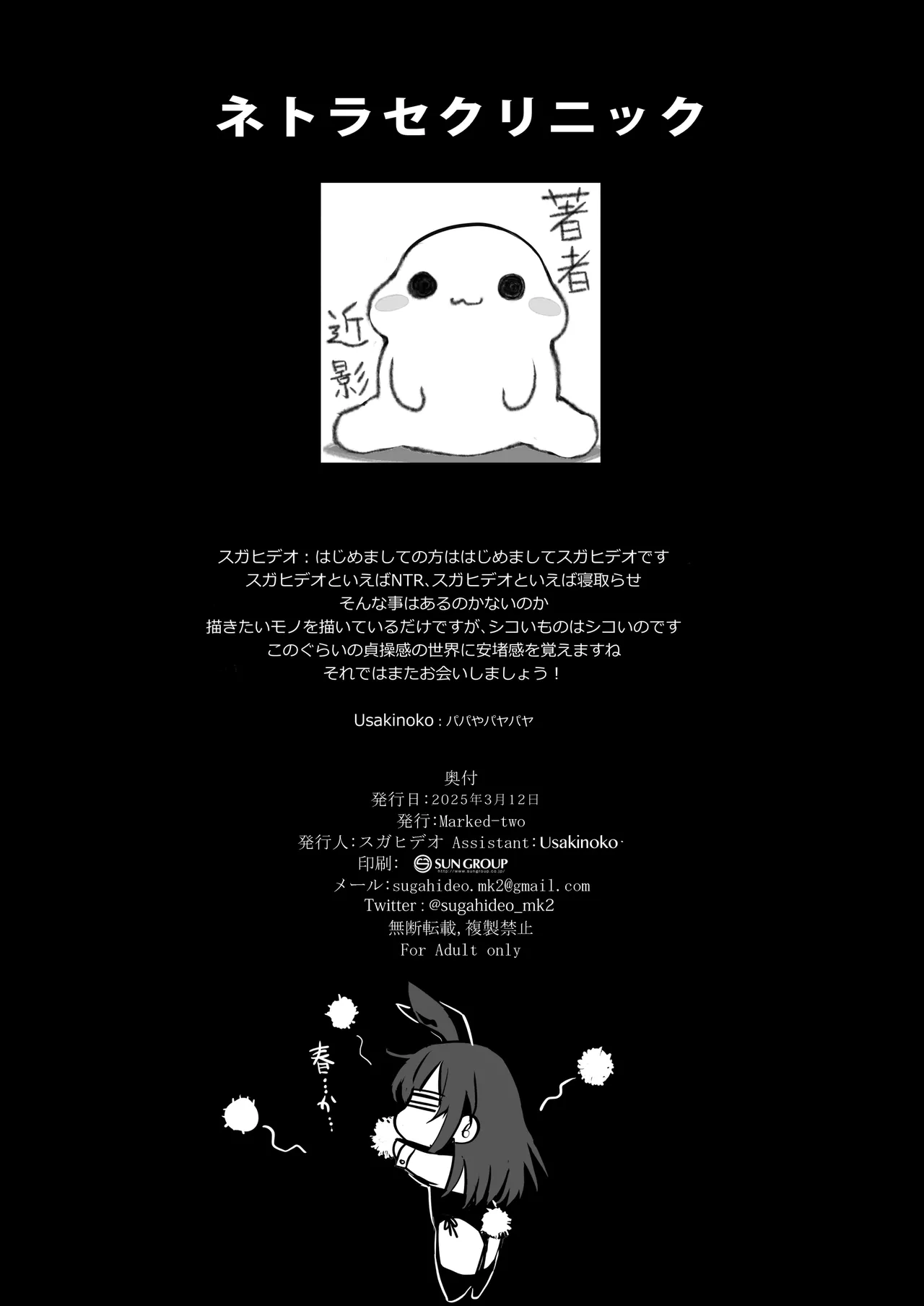 Netorase Clinic page 26 original parody - blowjob sole female hentai manga - read online free