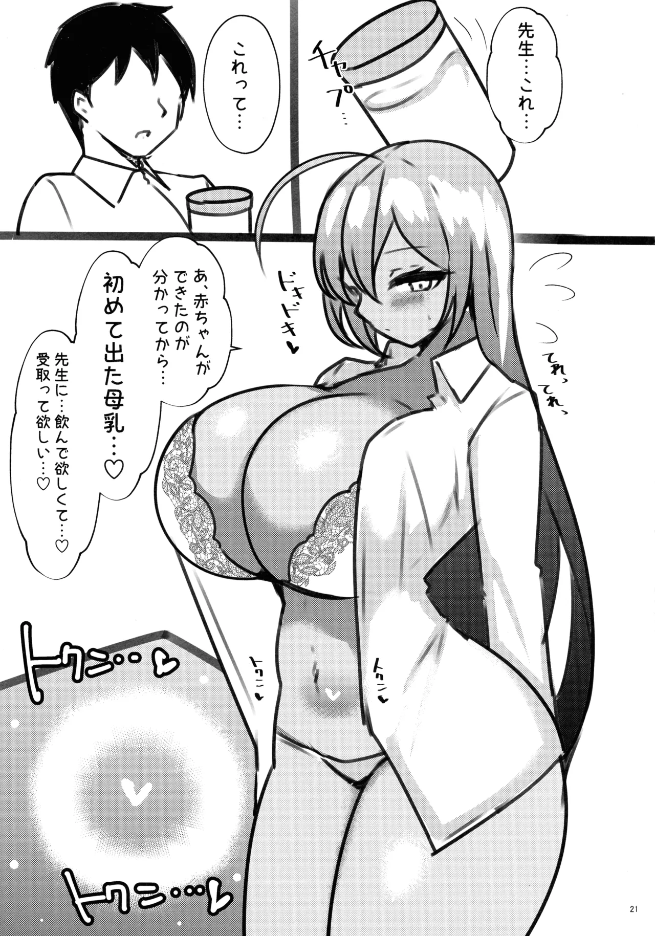 Bonyuu Karin page 21 featuring karin kakudate blue archive parody - big breasts dark skin hentai manga - read online free