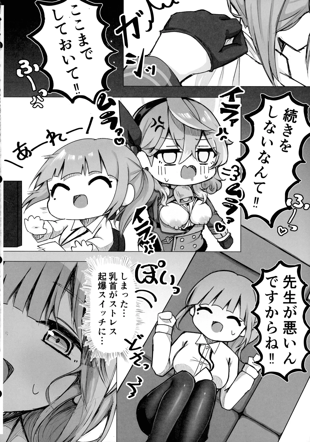Ako-chan tte Chikubi Tsuiteru no? page 20 featuring ako amau blue archive parody - futanari big breasts hentai manga - read online free